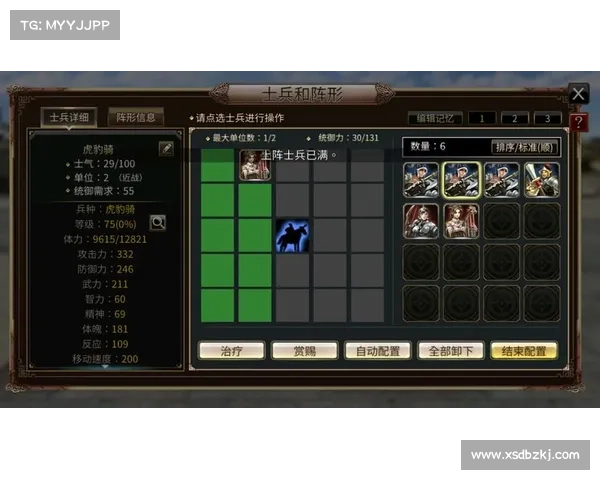 《三国群英网页版新版本玩法全解析 快速上手攻略》 《三国群英网页版新版本玩法全解析 快速上手攻略》